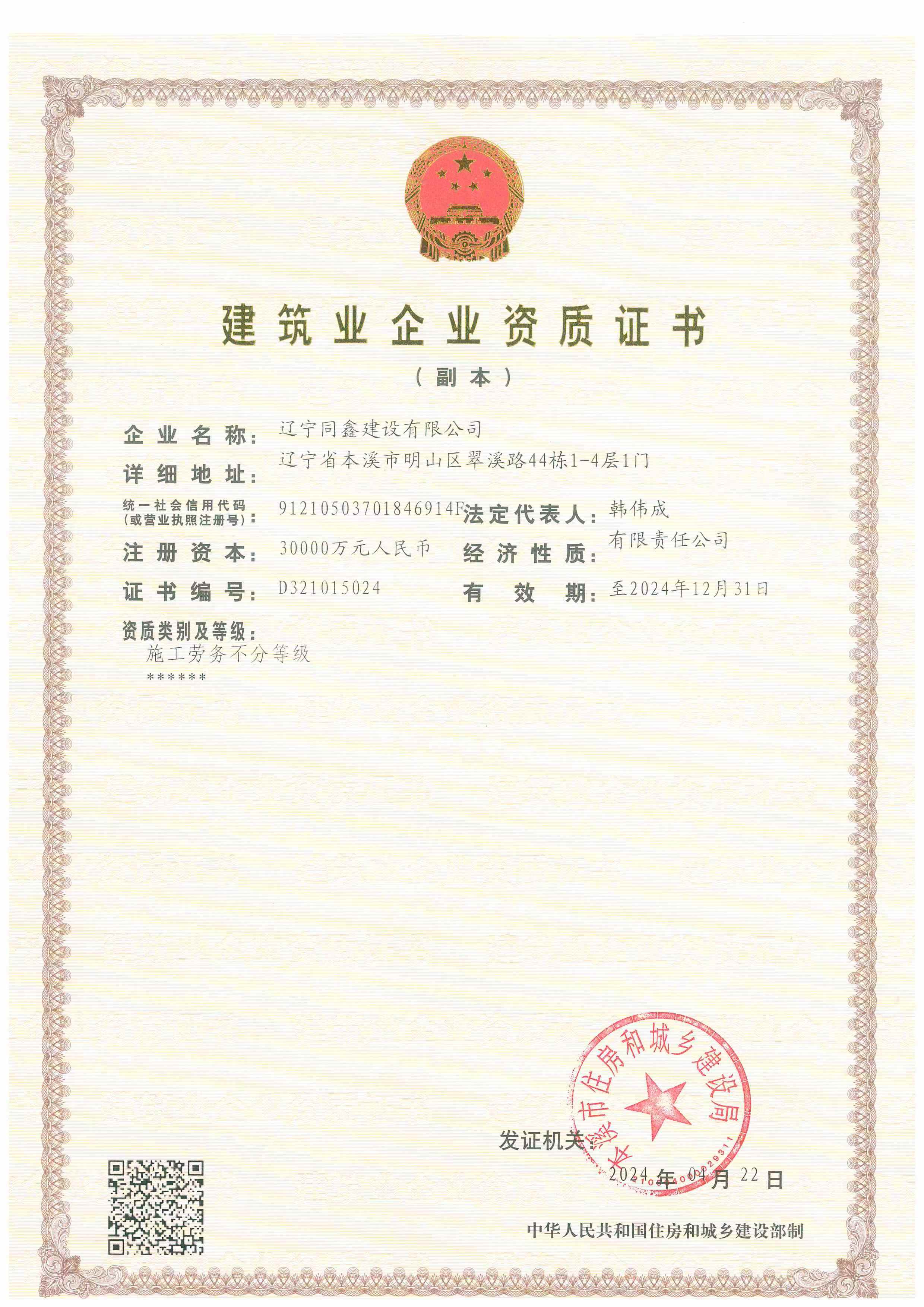 施工劳务.jpg