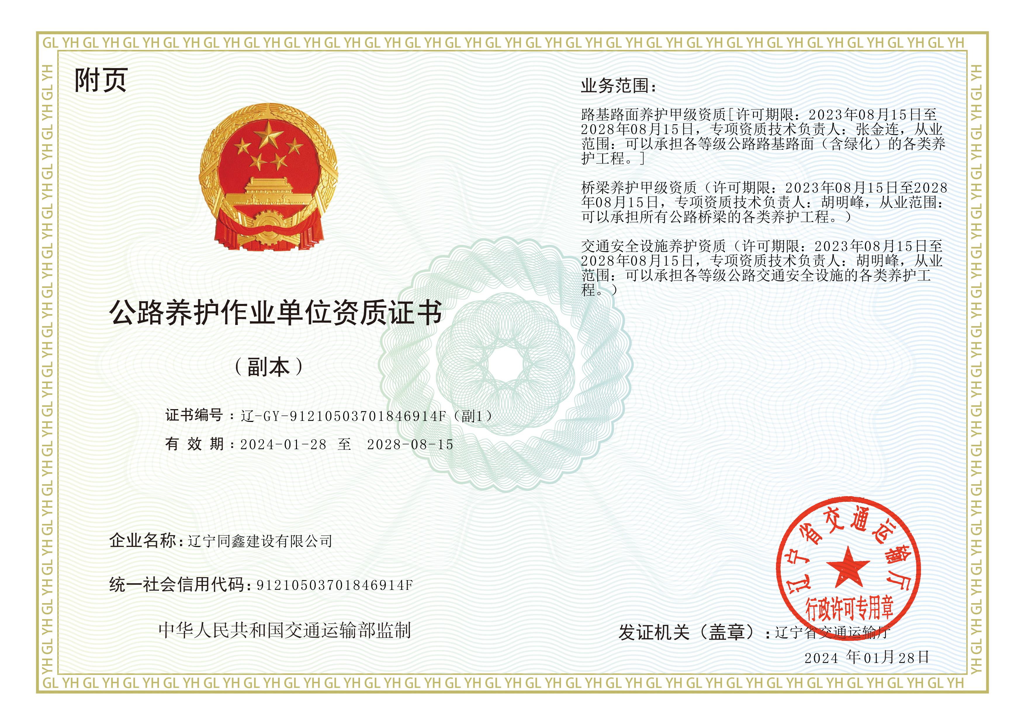 公路养护.jpg
