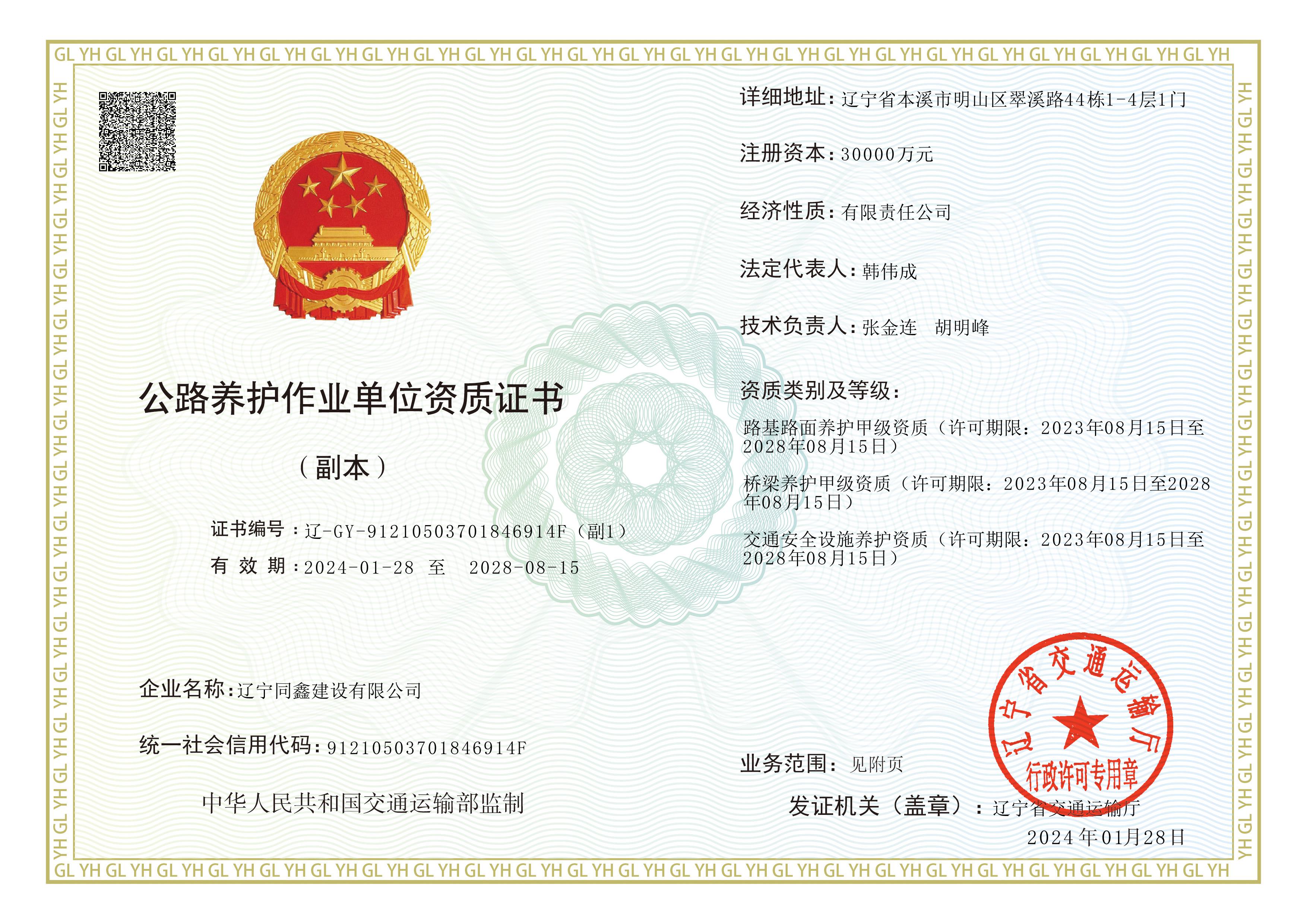 公路养护1.jpg